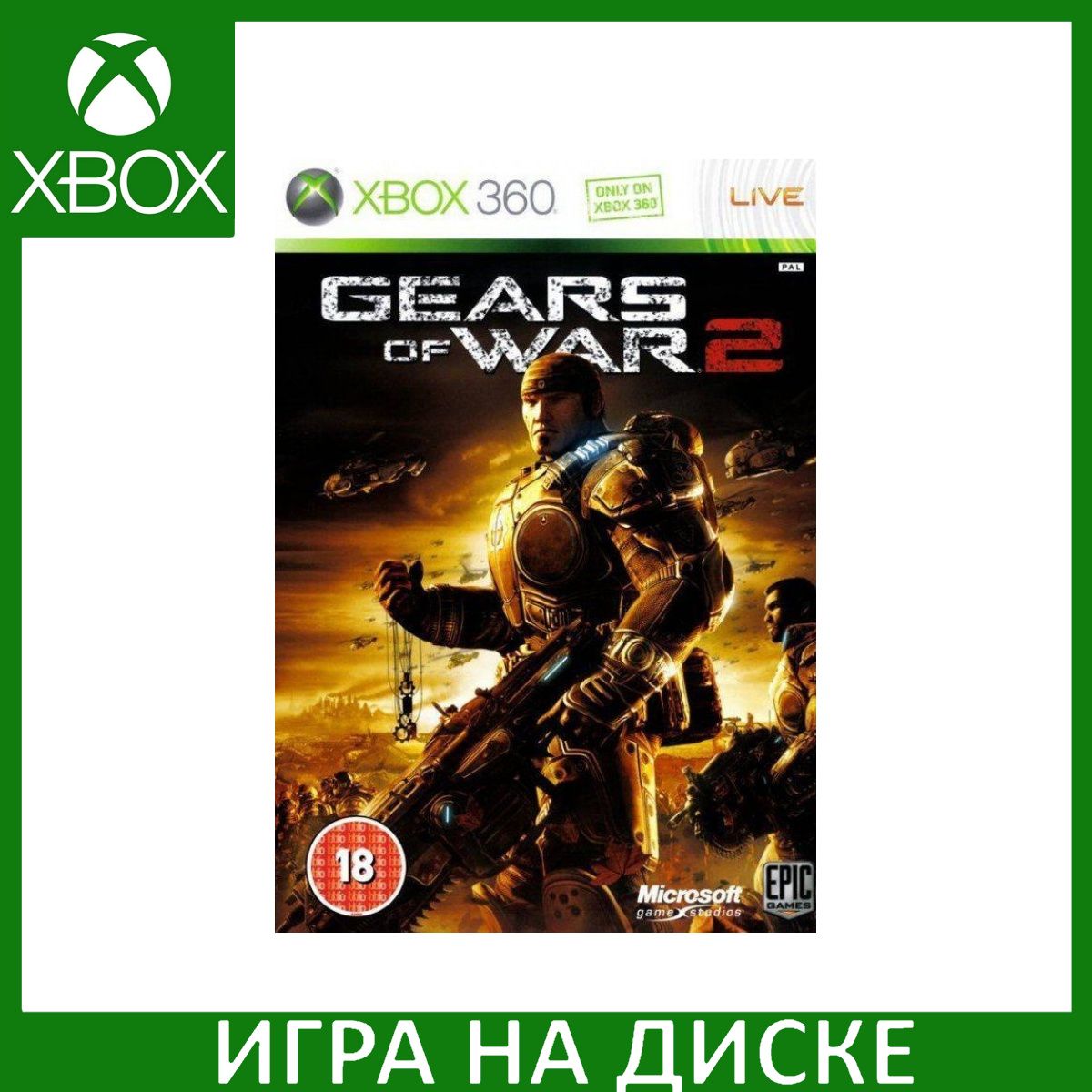 Игра Gears of War 2 Xbox 360, Xbox One Диск