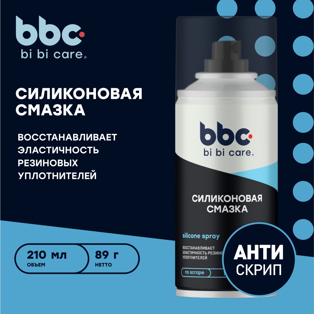 Смазка силиконовая для автомобиля и дома bi bi care, 210 мл / 4013 - купить  в интернет-магазине OZON по выгодной цене (590031401)