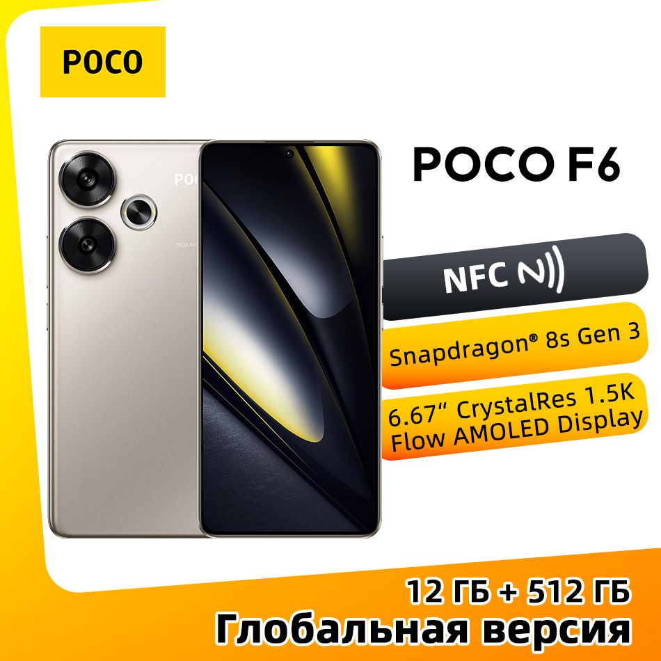 PocoСмартфонGlobalVersionPOCOF6NFCSmartphoneSnapdragon®8sGen3Processor3.0GHzПоддерживаетрусскийязык12/512ГБ,золотой