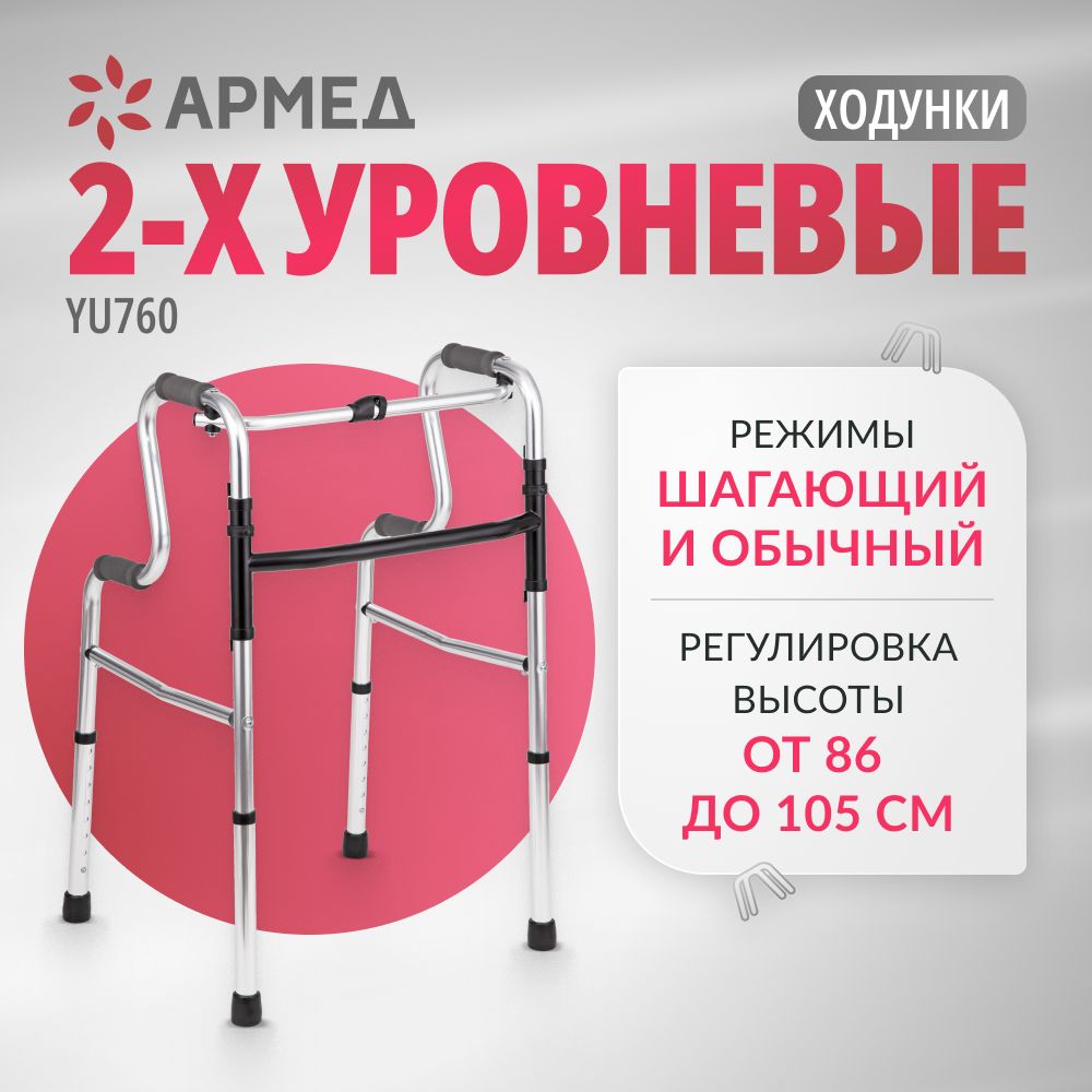 Армед yu760. Армед yu760