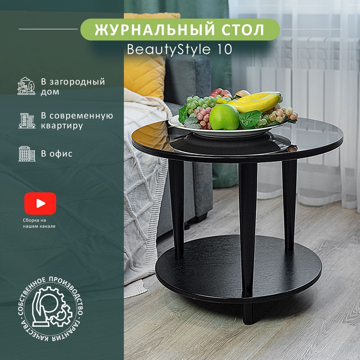 Журнальный стол Мебелик BeautyStyle 10 60 x 60 x 50 см - купить по выгодной  цене в интернет-магазине OZON (170268044)