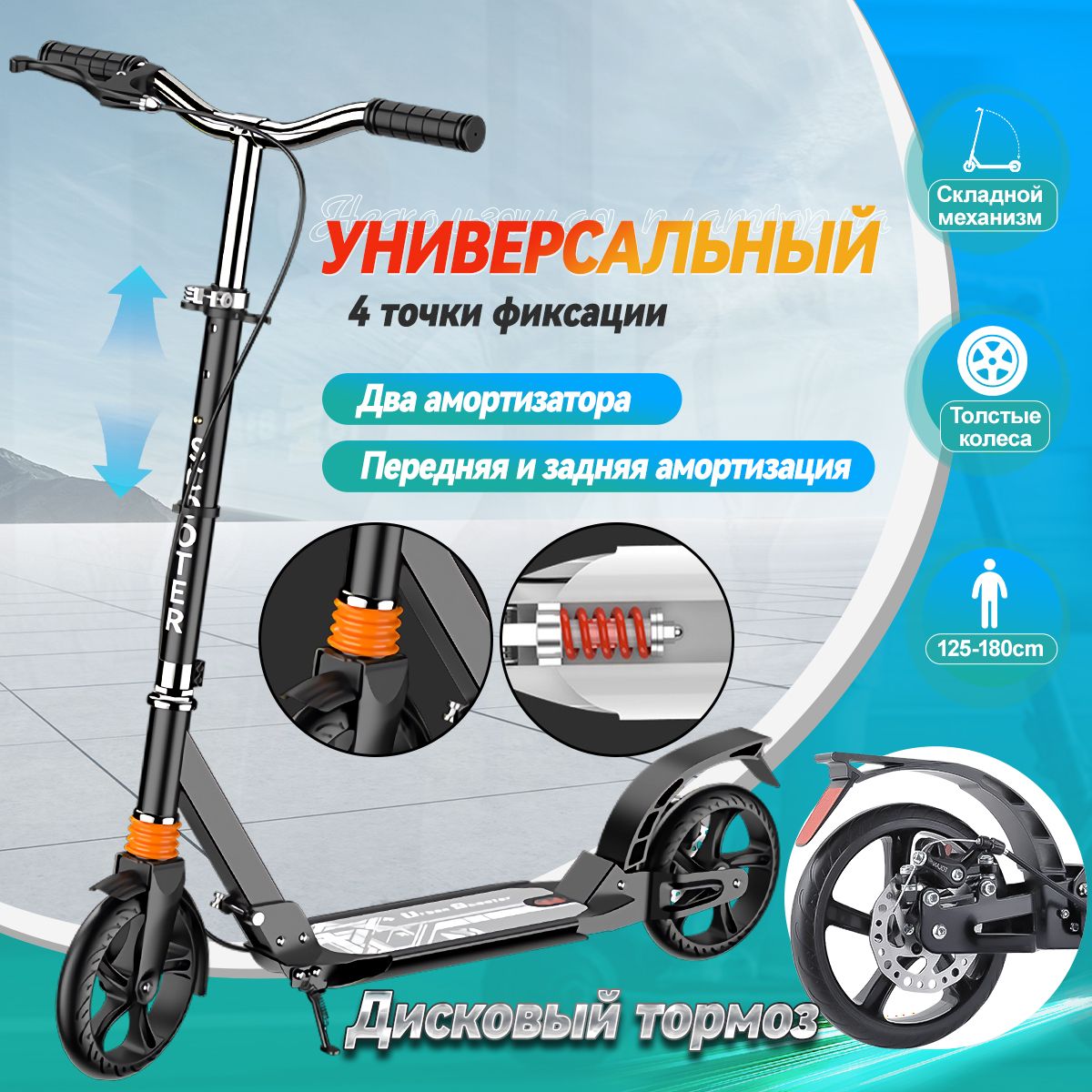 Самокат B-scooter-01, черный