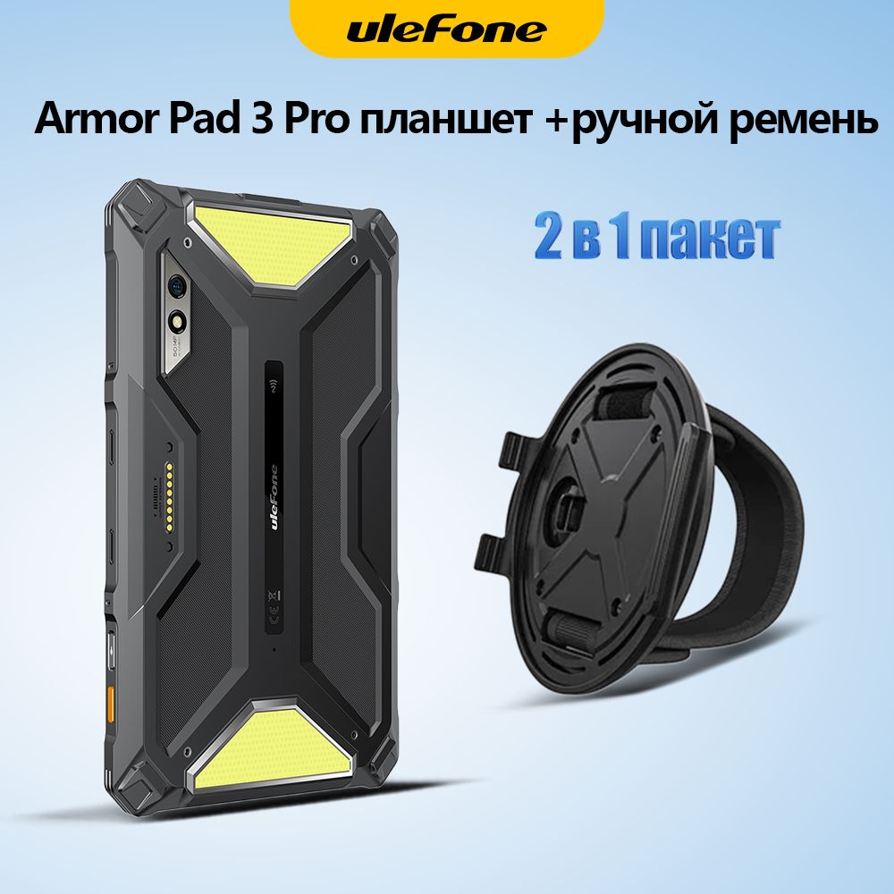 ULEFONEПланшетArmorPad3Proпланшетный+ручнойременьсподставкойдляног,10.36"256ГБ,черный,темно-серый