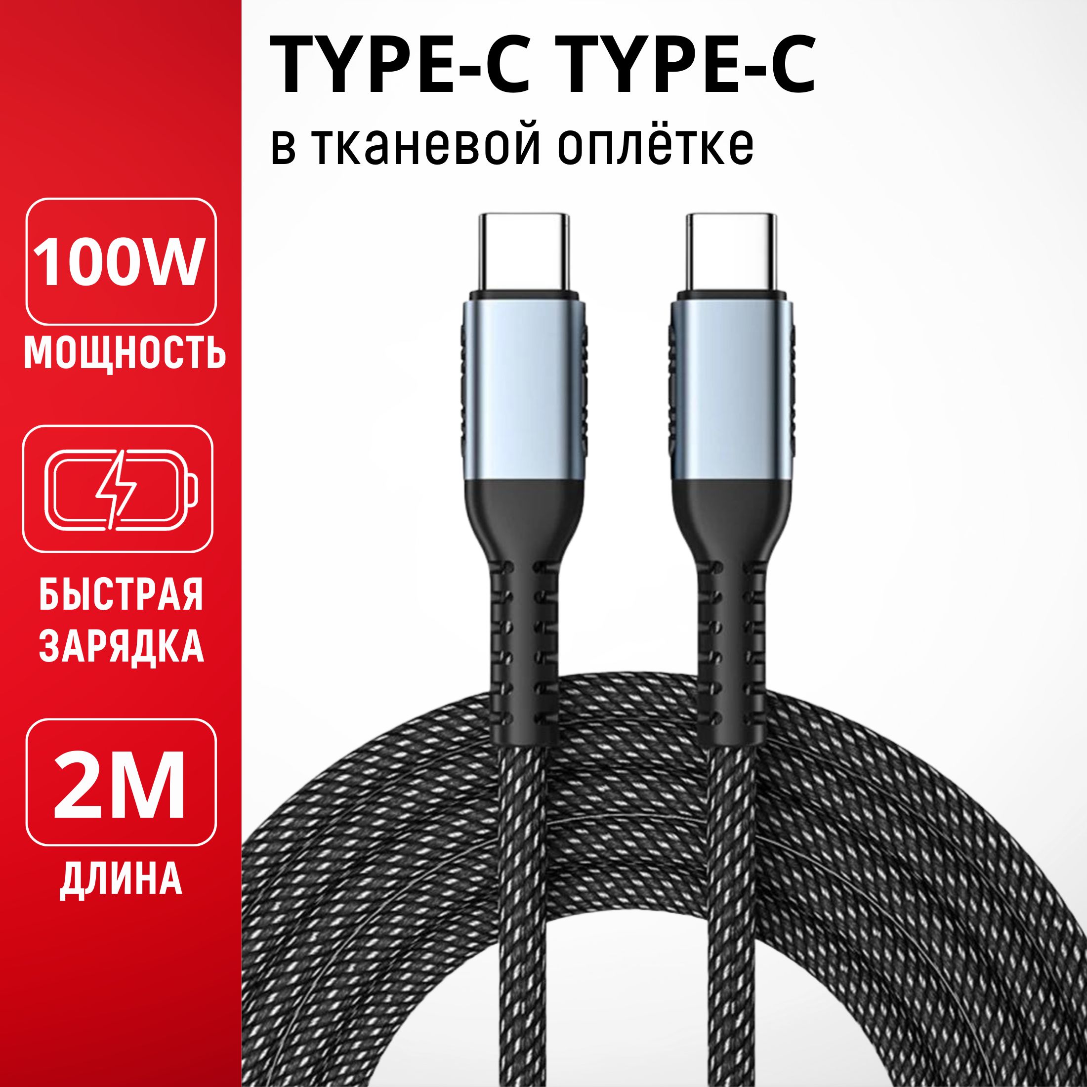 VProduct Кабель для мобильных устройств USB Type-C/USB Type-C, 2 м, черный, темно-серый