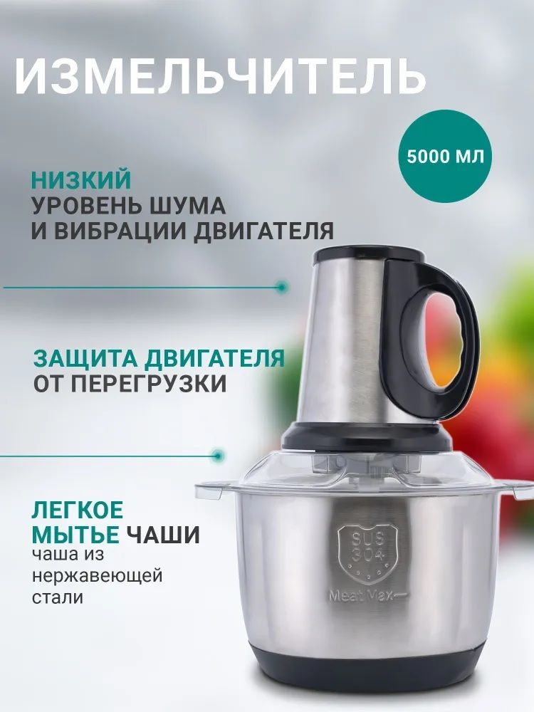 ИзмельчительКухонныйЭлектрическийFoodProcessor