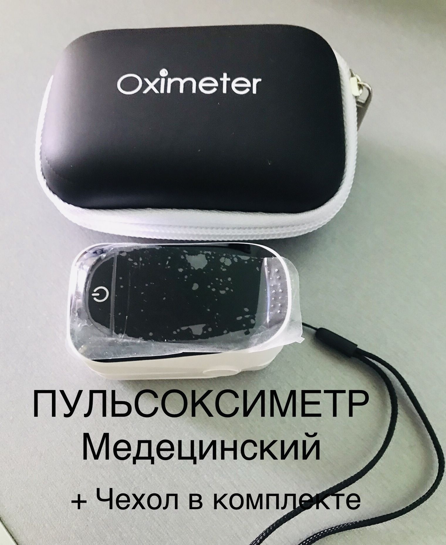 Pulse Oximeter Пульсоксиметр А 2 на палец медицинский + ЧЕХОЛ.