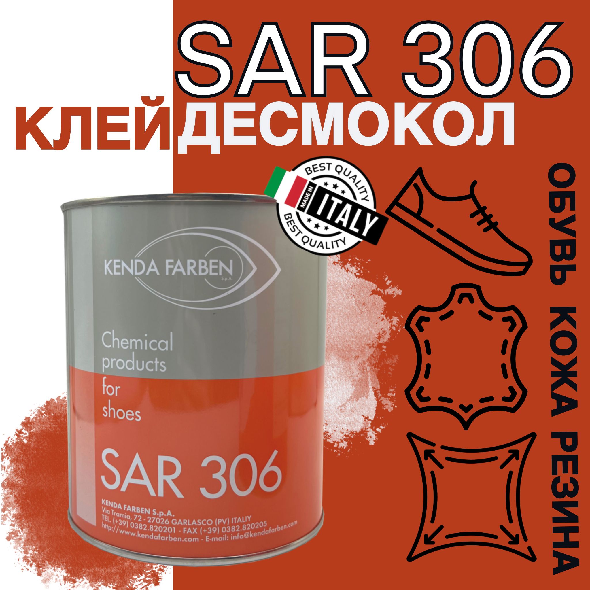 KENDA FARBEN Клей для обуви 900 мл 980 г, 1 шт.