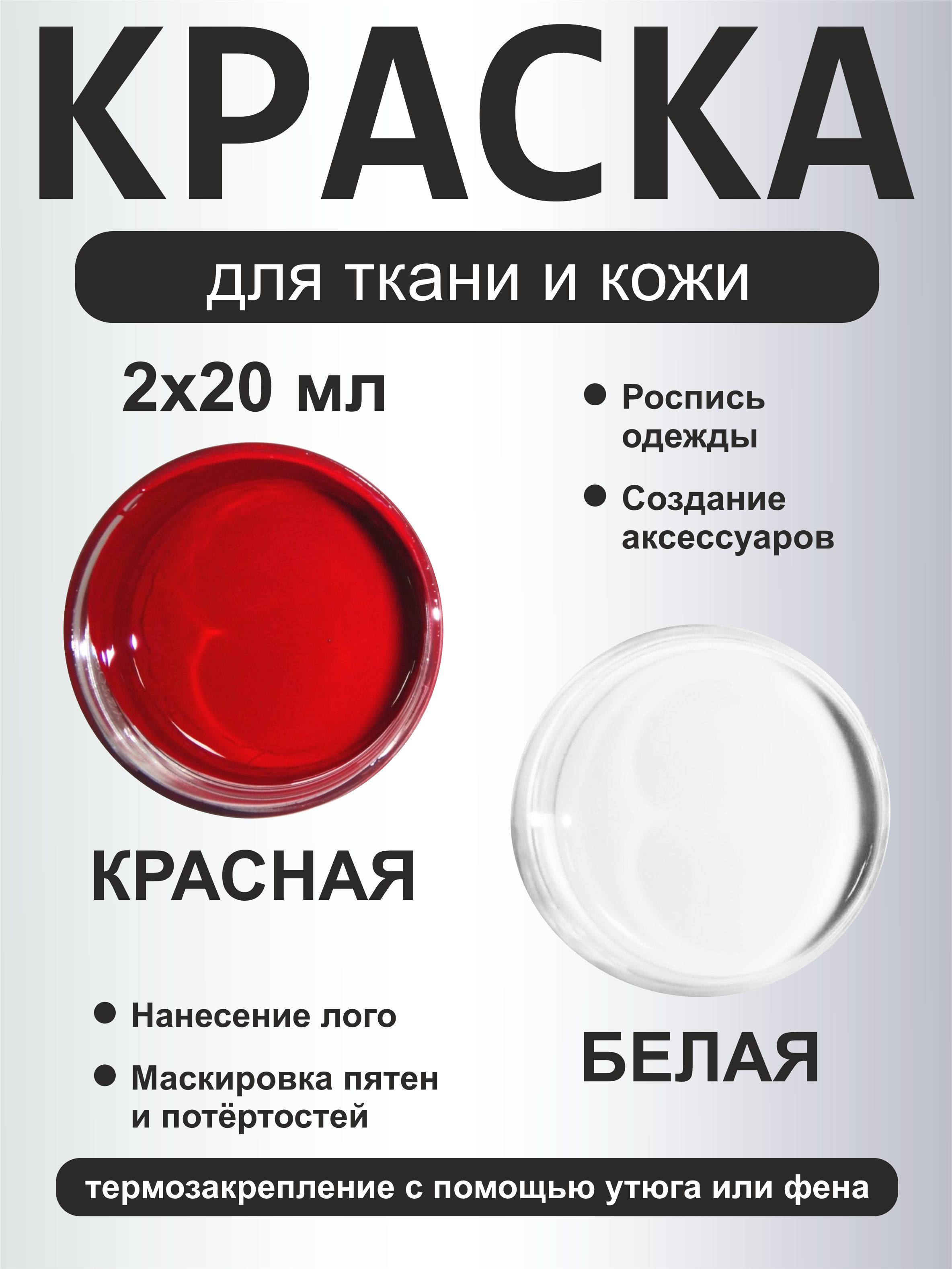 краски по ткани...