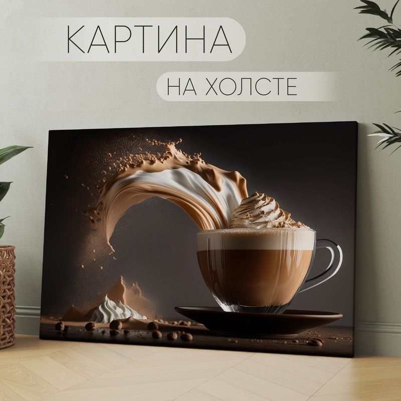 Арт Пространство Картина "Кофе для кухни (25)", 40  х 30 см