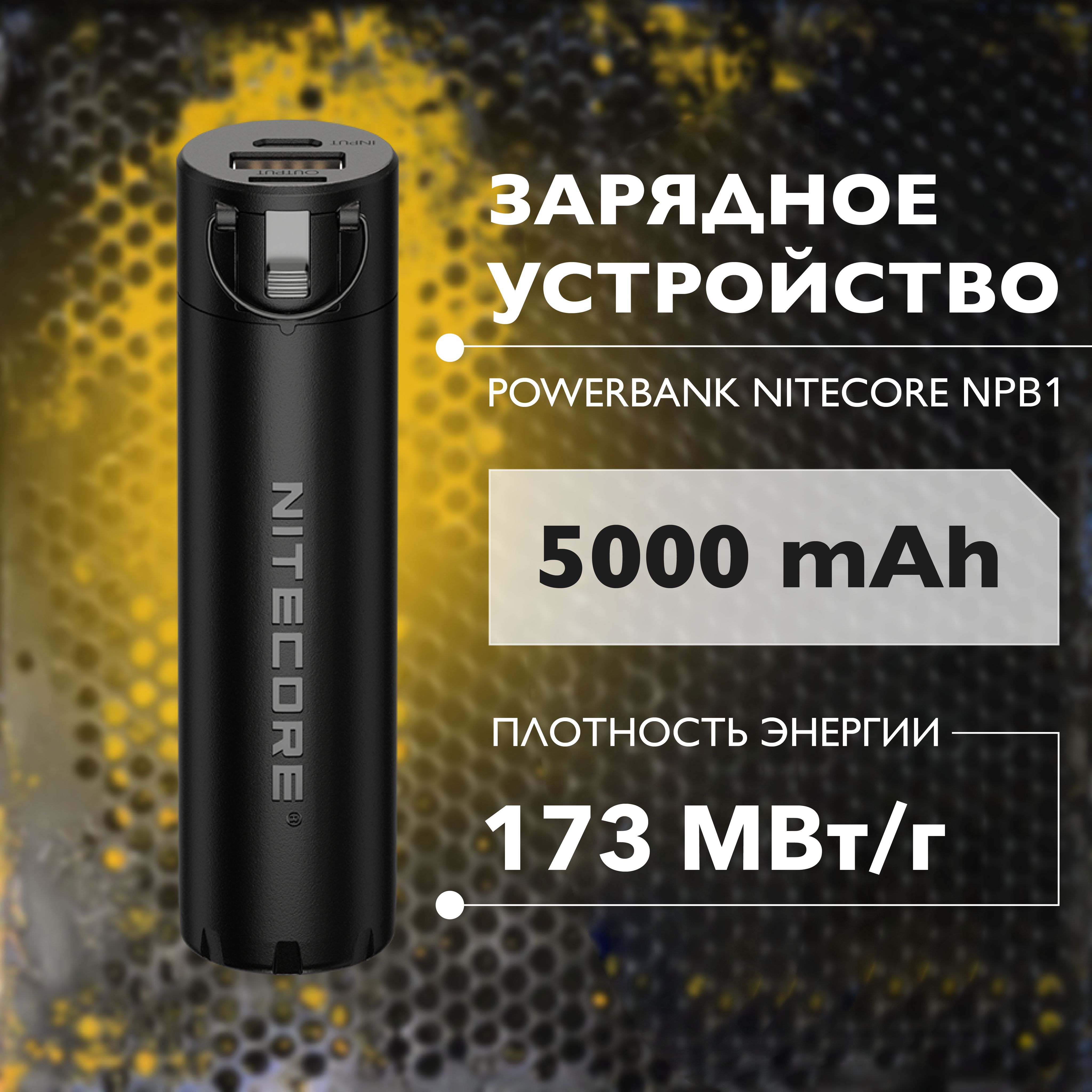 Внешний аккумулятор (Power Bank) NITECORE NPB - купить по выгодным ценам в  интернет-магазине OZON (1024790388)