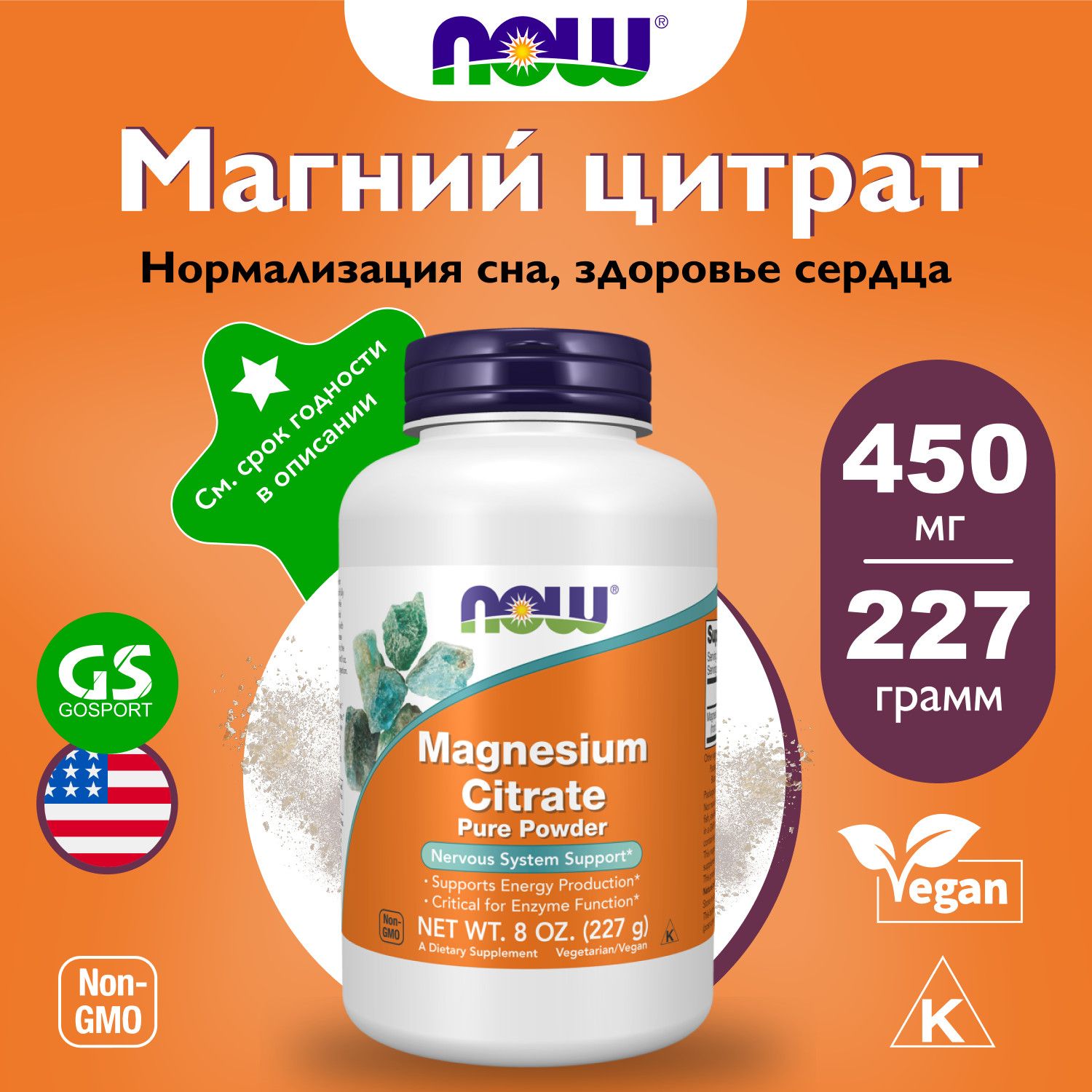 Магний NOW FOODS Magnesium Citrate Powder 8 oz (227 g) 227 г, Натуральный