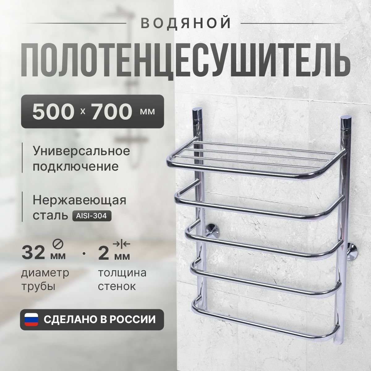 ARIN-BERDПолотенцесушительВодяной500мм700ммформаЛесенка