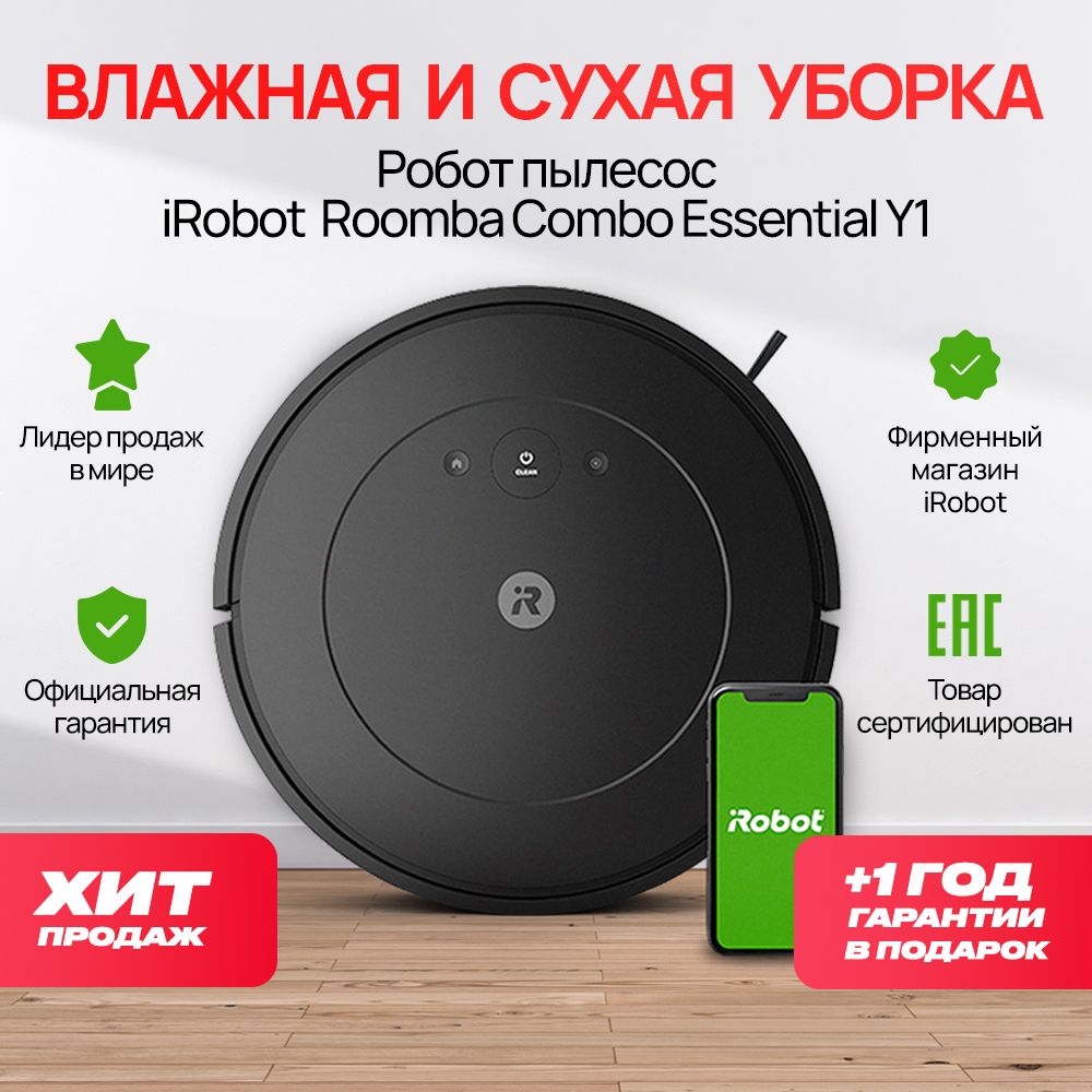 Irobot Roomba 860 OZON