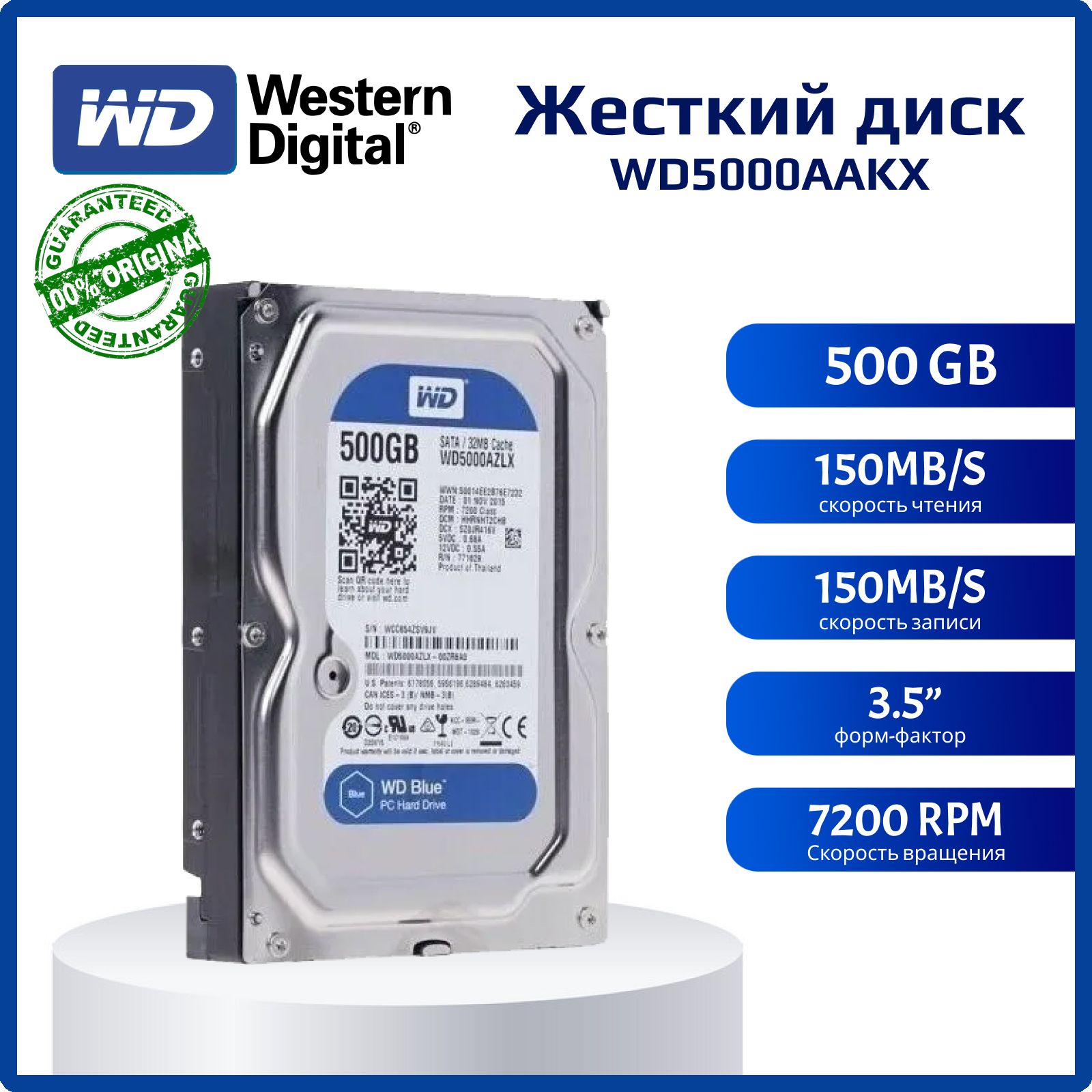 WesternDigital500ГБВнутреннийжесткийдискHDD(WD5000AAKX)