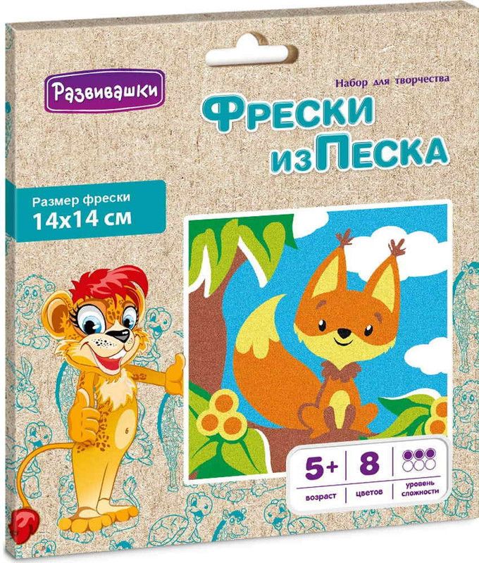 Фреска из цветного песка "Белочка" (в конверте), 1шт