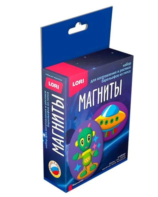 Магниты из гипса "Марсианин"