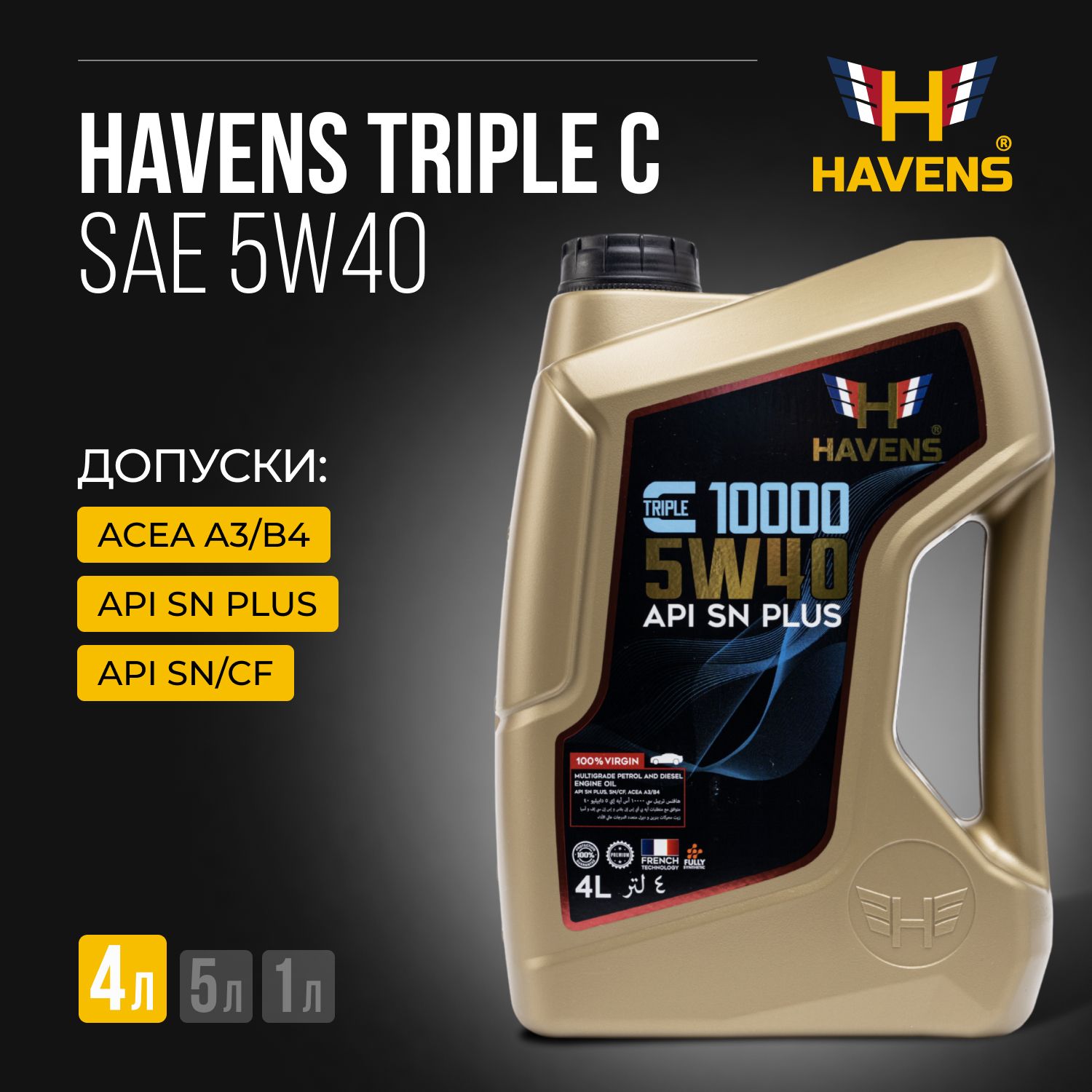 Havenstriple-c5w405W-40Масломоторное,Синтетическое,4л