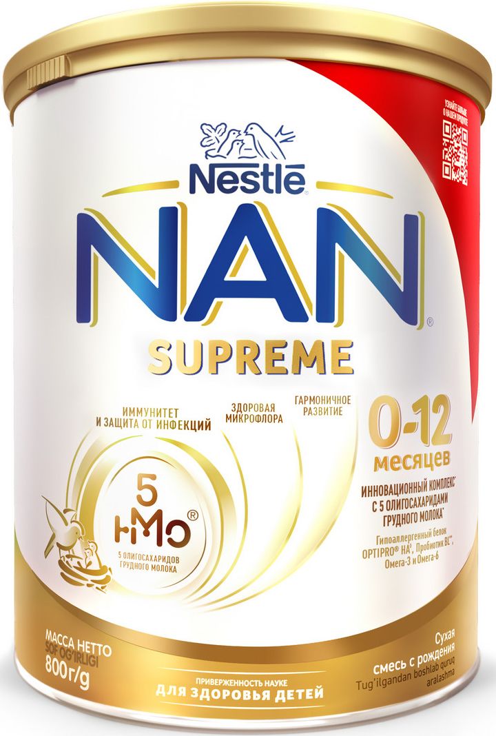 Молочная смесь NAN Supreme. Cухая быстрорастворимая адаптированная молочная смесь с олигосахаридами на основе частично гидролизованного белка молочной сыворотки, 0-12 мес, 800 г