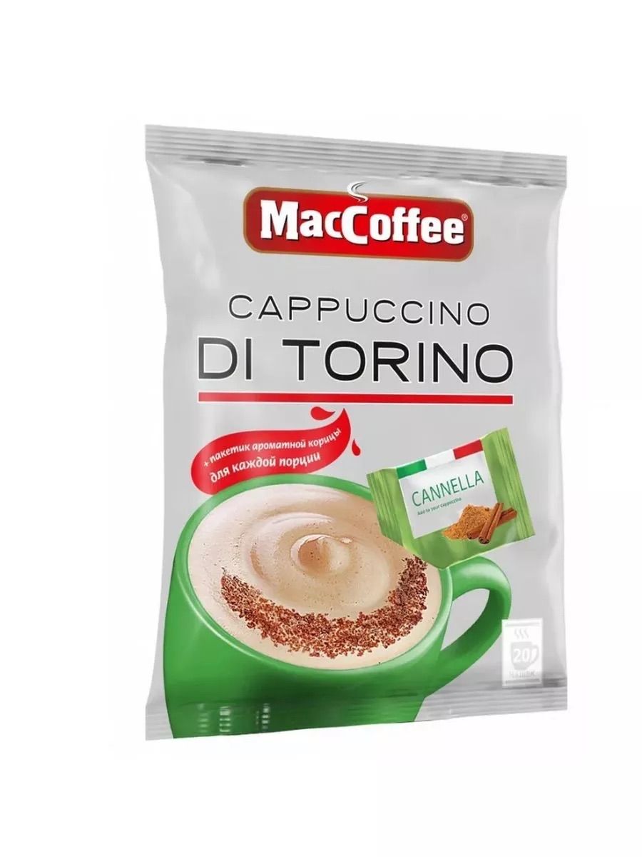 Maccoffee cappuccino di torino коробка. Maccoffee cappuccino di torino 5 саше 127. Капучино маккофе cappuccino di torino. Di torino кофе. Маккофе ди торино с шоколадом.