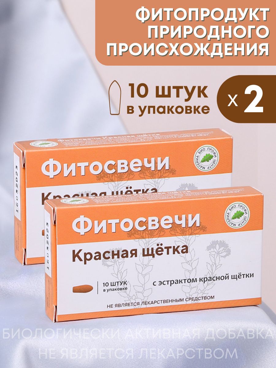 Свечи Боровая Матка Купить В Москве