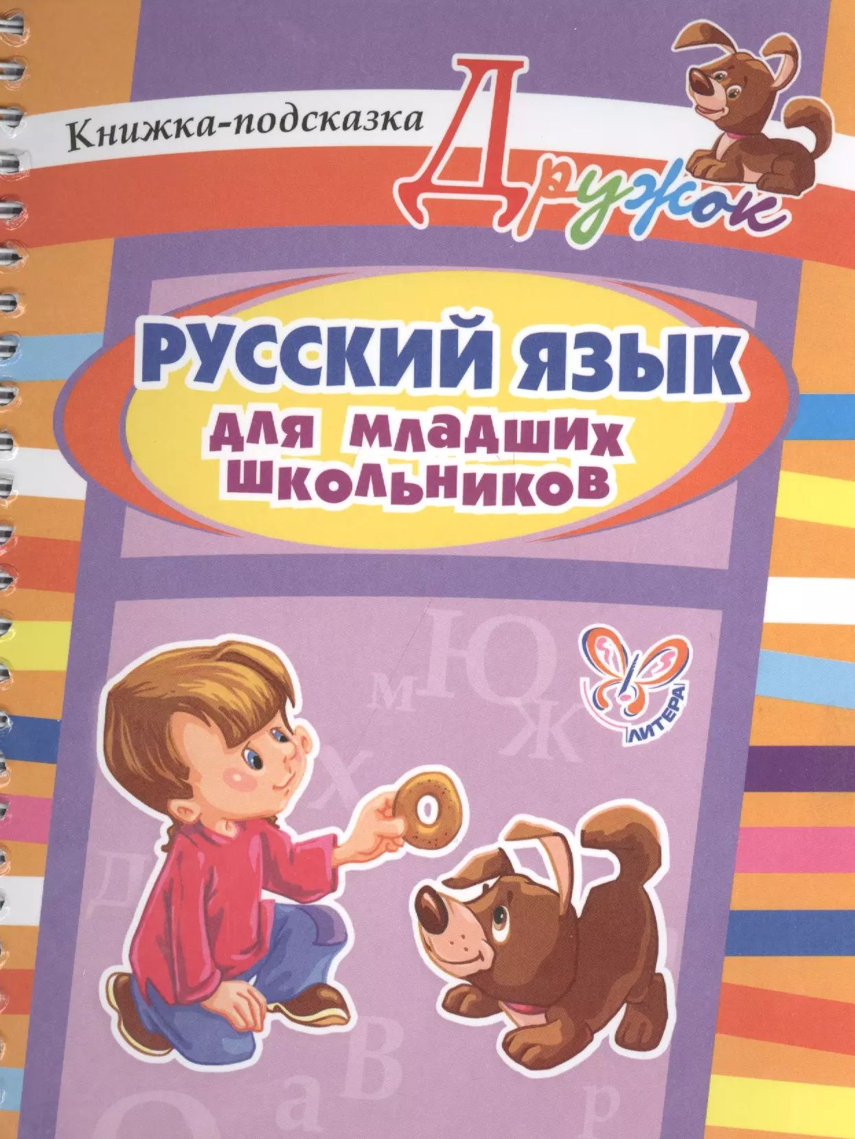Купить Книгу Начальная Школа