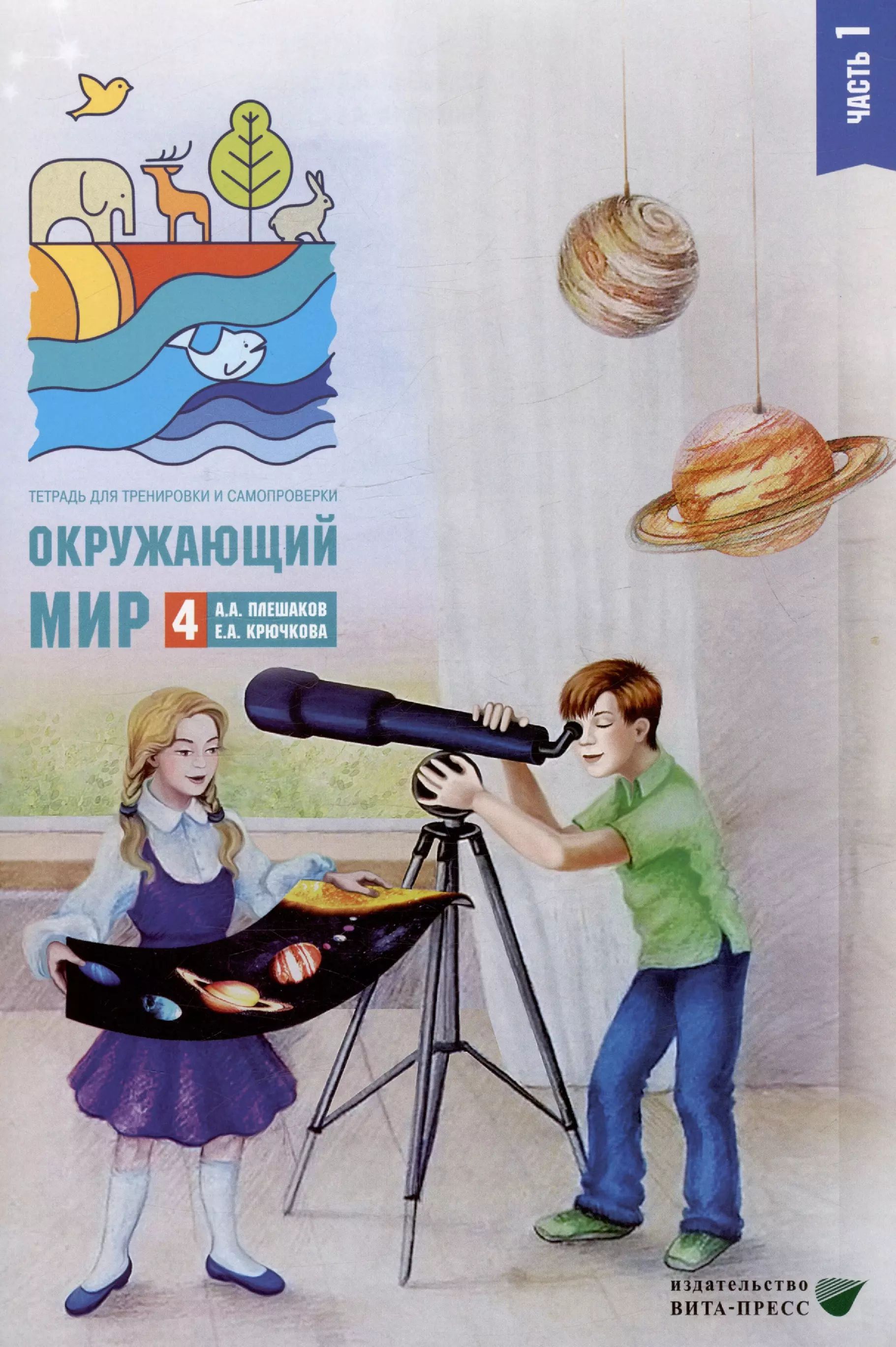 Пр вить