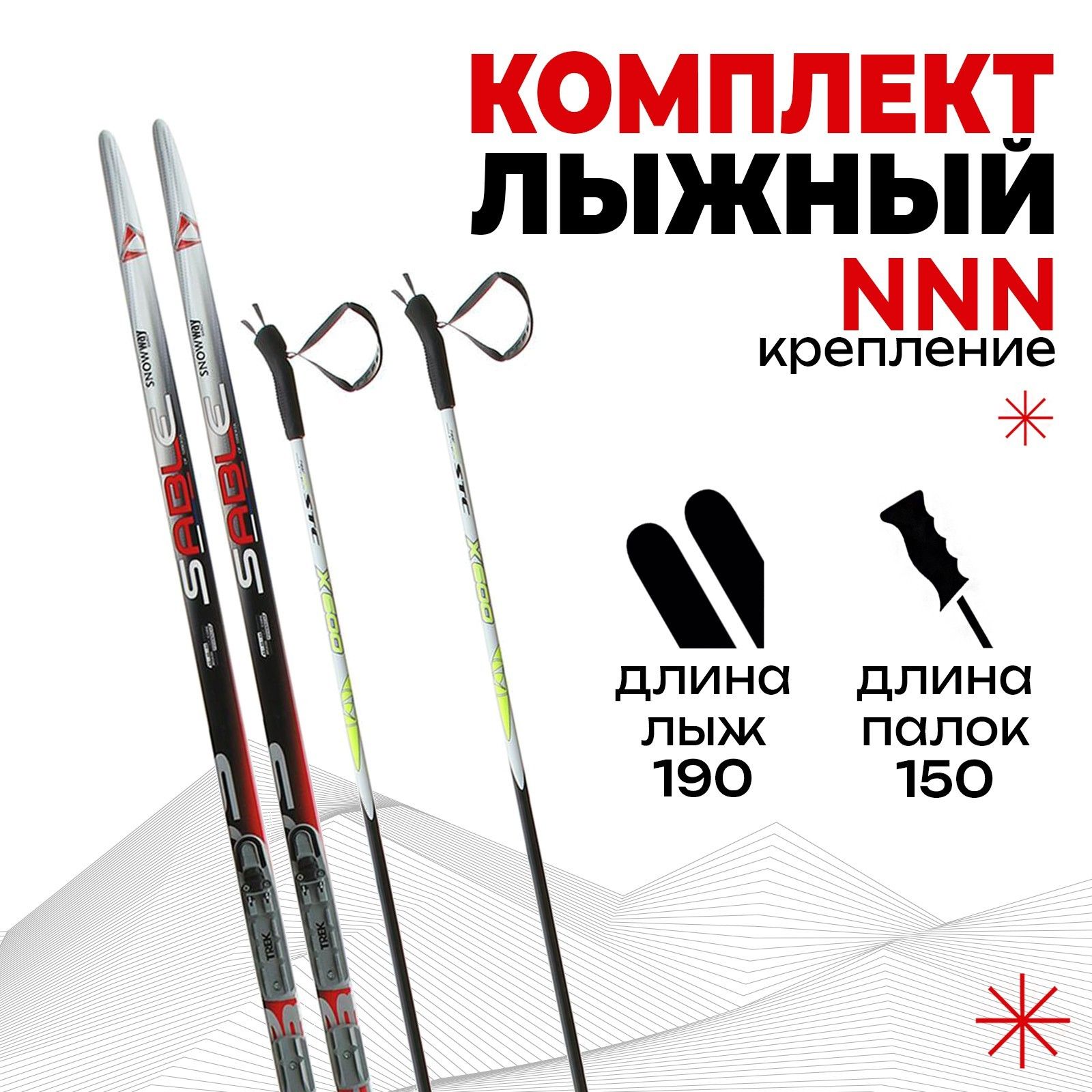 Купить Лыжи 150 См С Креплением