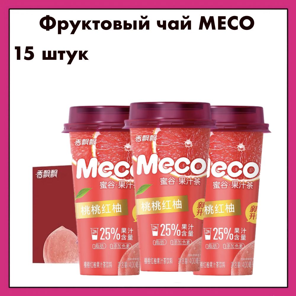 MECO Фруктовый чай "Улун" со вкусом персика и красного помело, 400 мл х 15