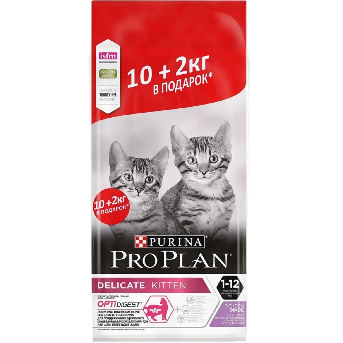 Purina Pro Plan Для Котят Купить Оптом