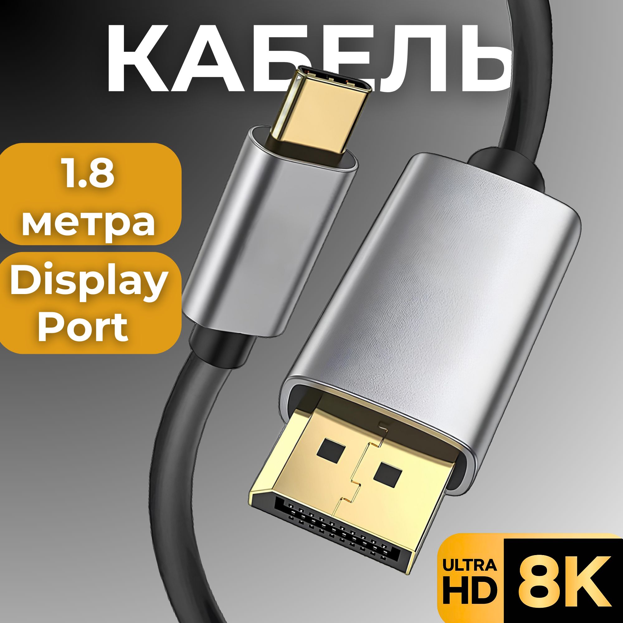 Кабель Type C Displayport Купить