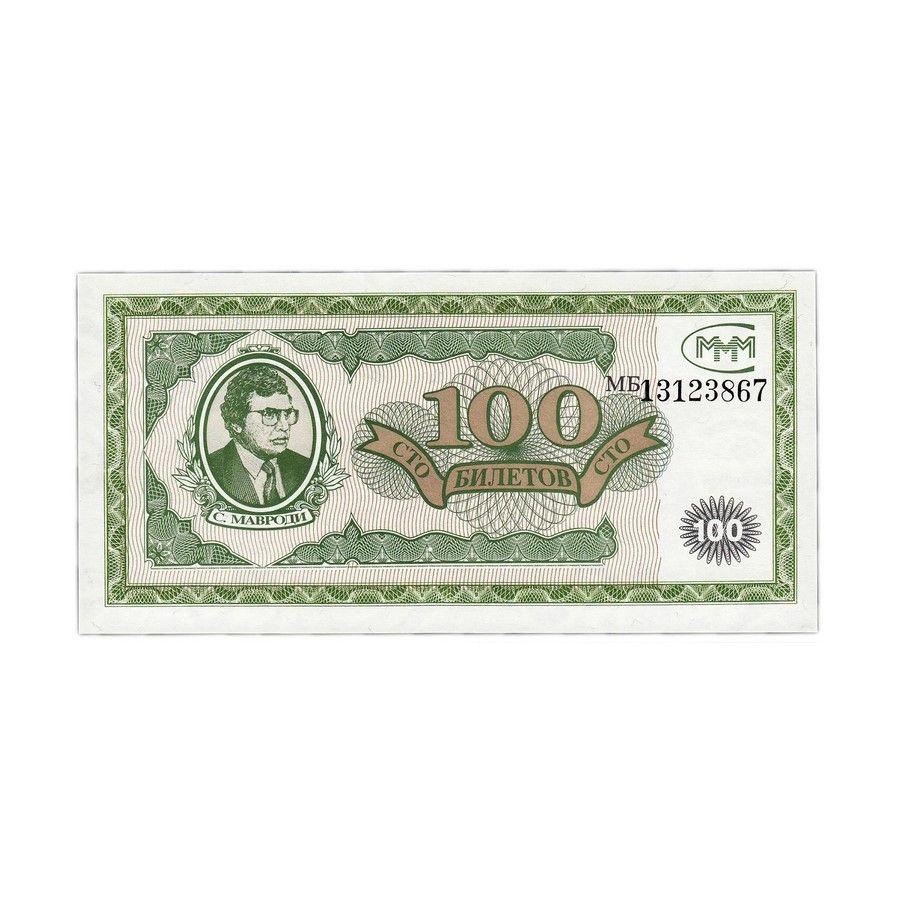 Победа билеты по 100. Билеты 100 150. Билеты 100 150. Билеты 100 150. Билеты 100 150.