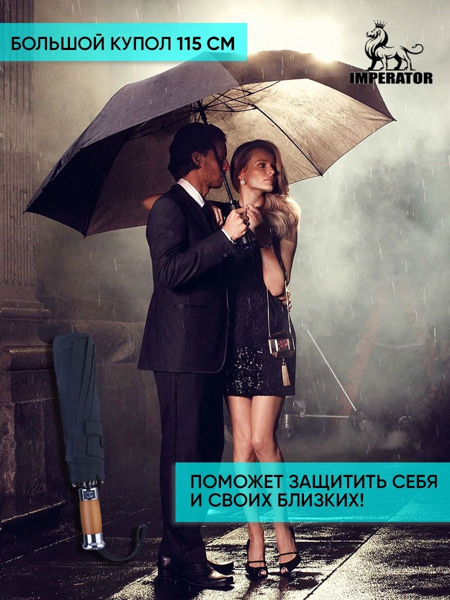 ЗонтавтоматантиветерImperatorUmbrellaсдеревяннойручкой