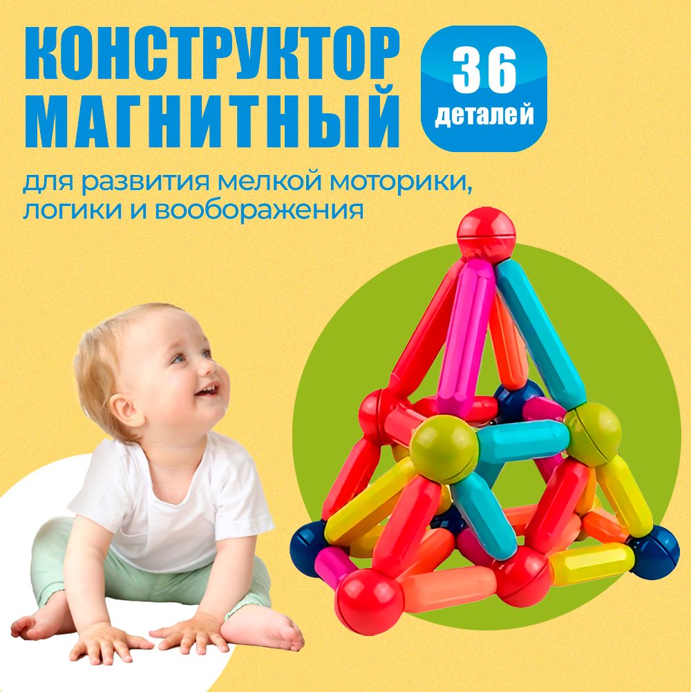 Магнитный конструктор PlayMagnet, 3d, 36 деталей