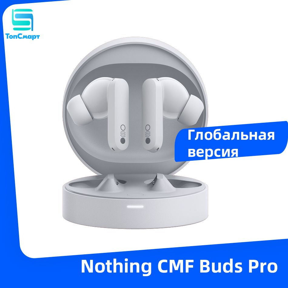 NothingCMFBudsProНастоящиебеспроводныенаушникиBluetooth5.3сактивнымшумоподавлением45дБ