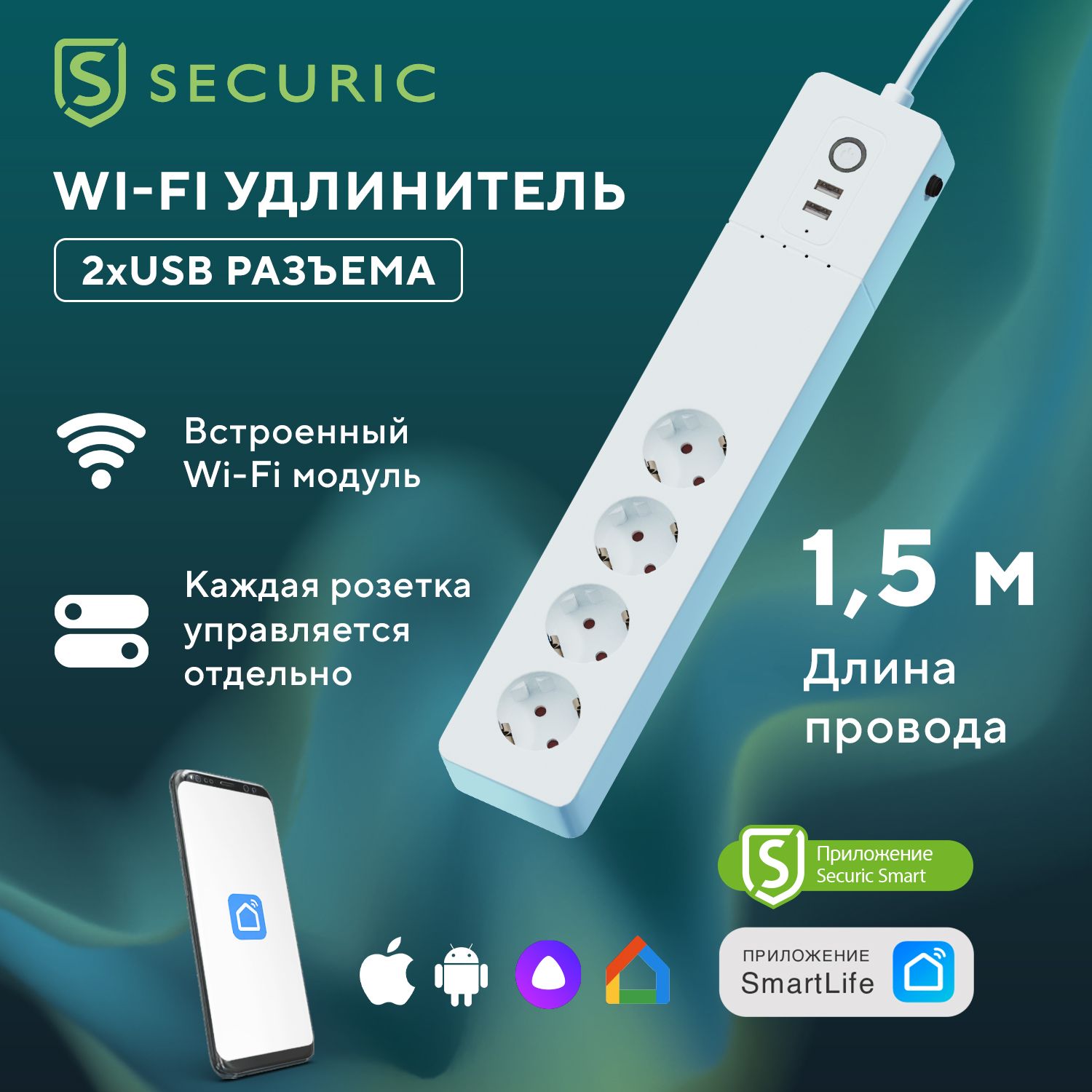 Сетевой фильтр Securic SEC-HV-501W - купить по выгодной цене в  интернет-магазине OZON (553358888)