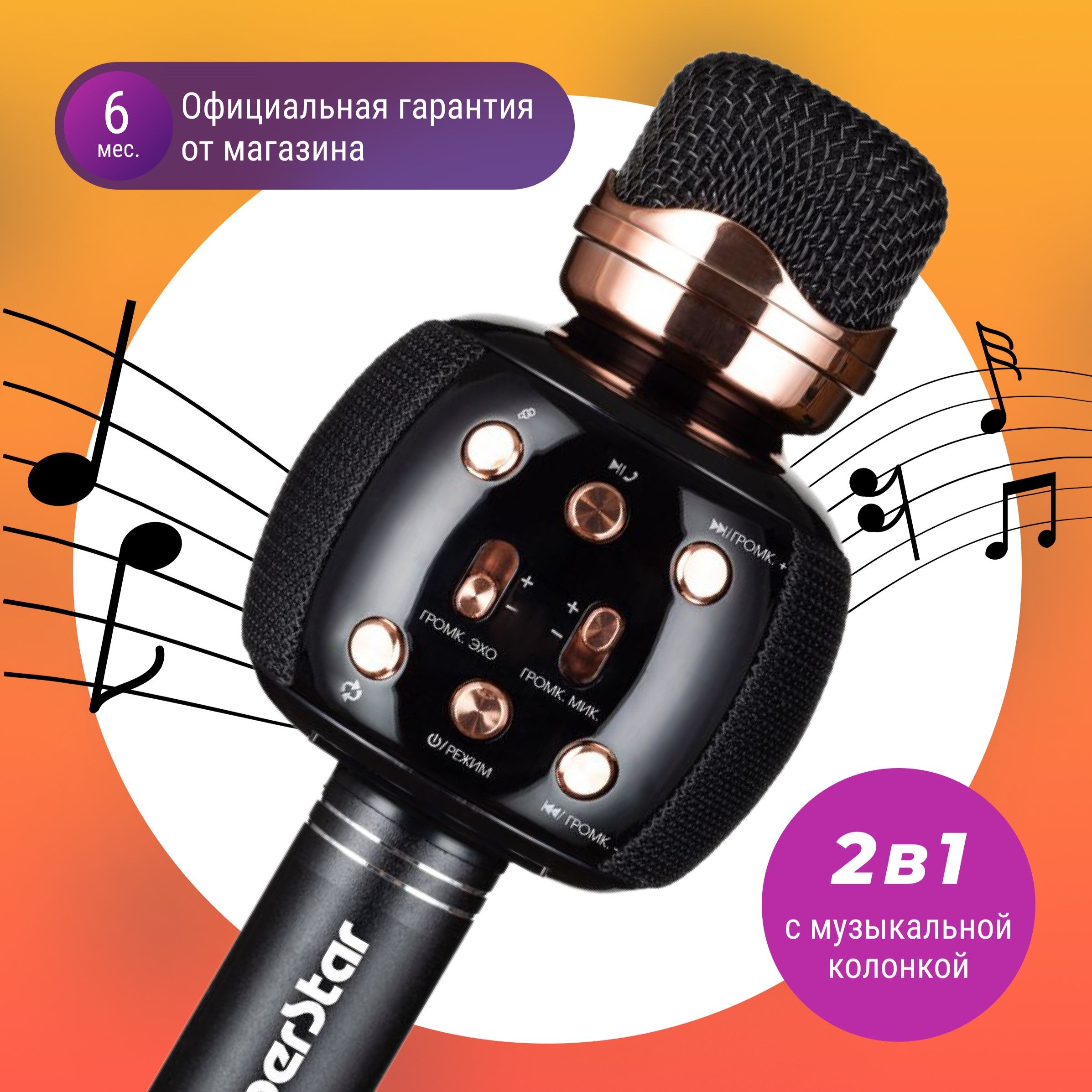 Микрофон для живого вокала Happy mic Караоке HP-2118 - купить по выгодной  цене в интернет-магазине OZON (606678157)