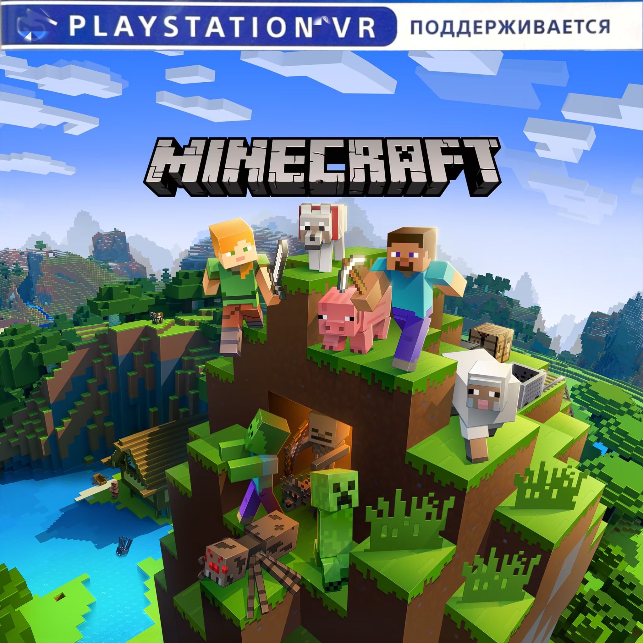 Игра *Minecraft* PS4> ⭕Диск> ☉➠PS5> (PlayStation 4, PlayStation 5, Русская версия)