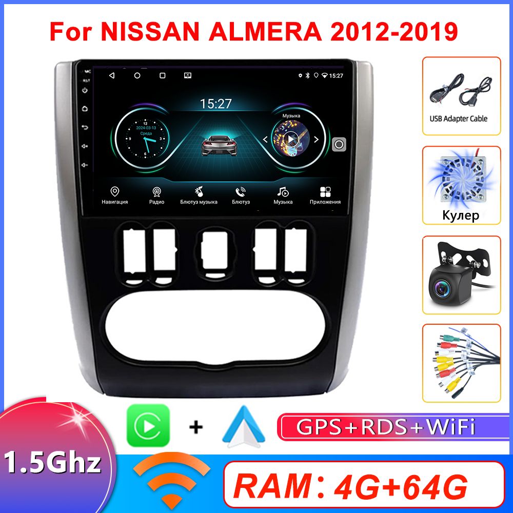 Штатная магнитола для Ниссан Альмера/Nissan Almera G15 на Андроид 2 din 4+64G(Навигатор, Bluetooth, WIFI, GPS, AUX)2012-2019