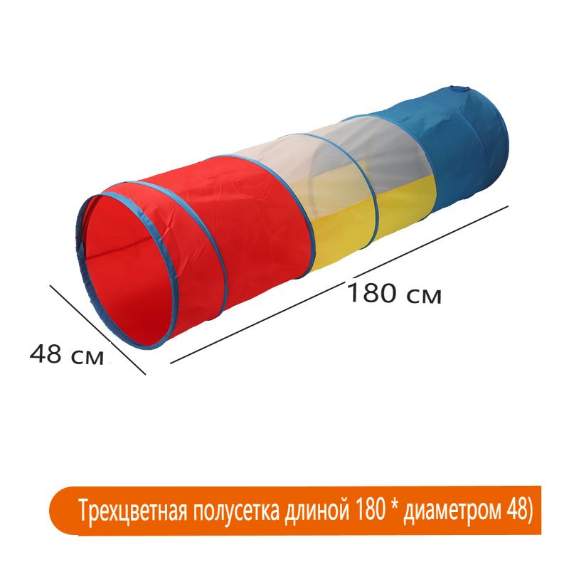 Радужный туннель/Детская палатка/Диаметр 48 см/в помещении/на открытом воздухе