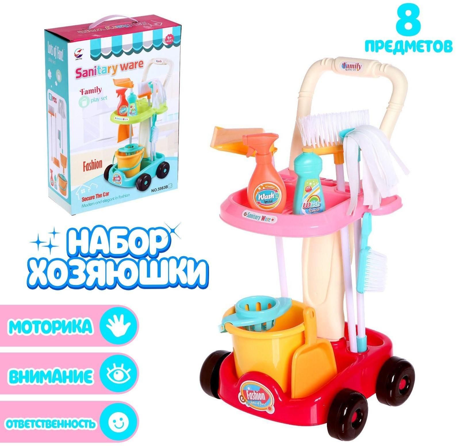 Игровой набор мамина помощница кухня модуль тележка