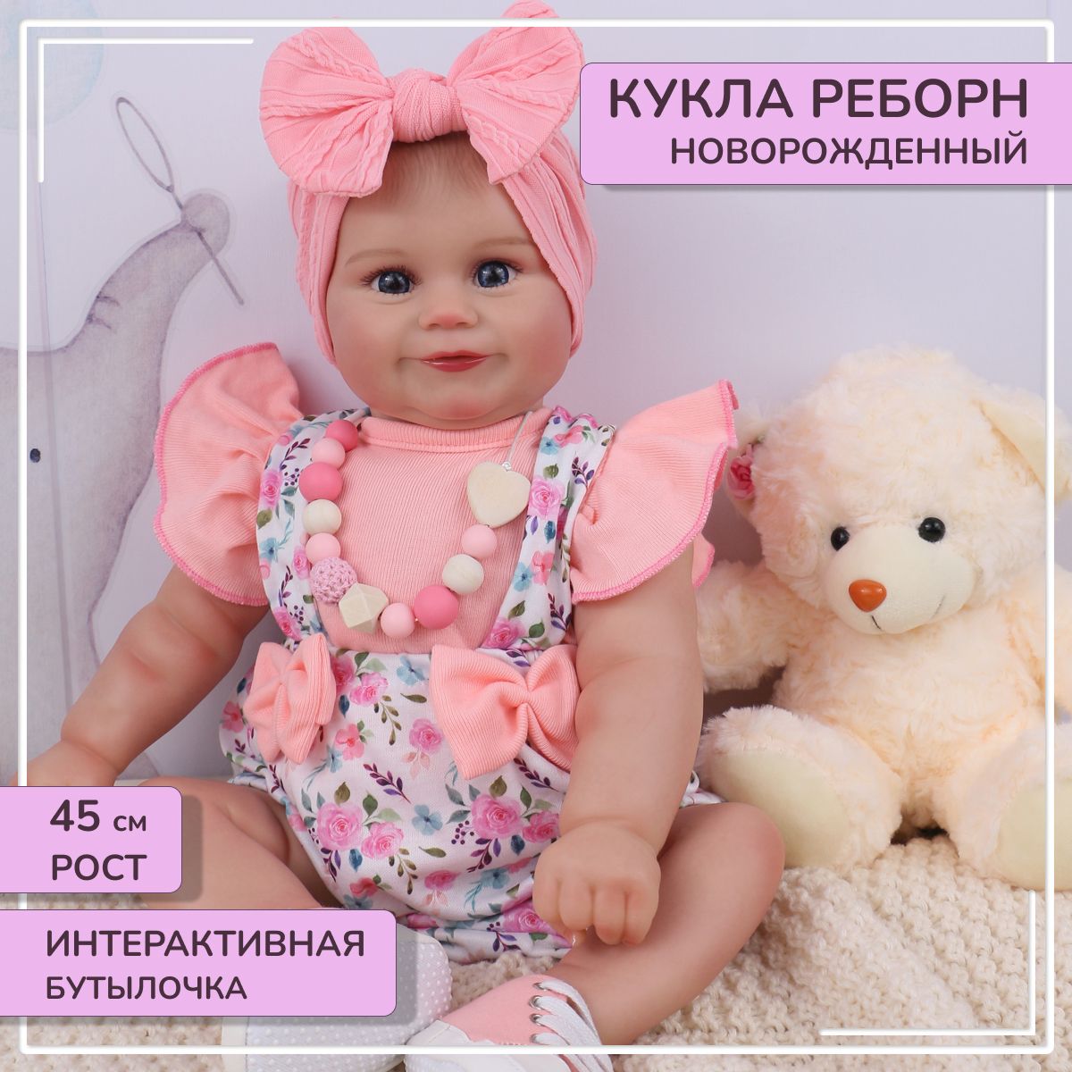 Кукла для девочки Reborn QA BABY 