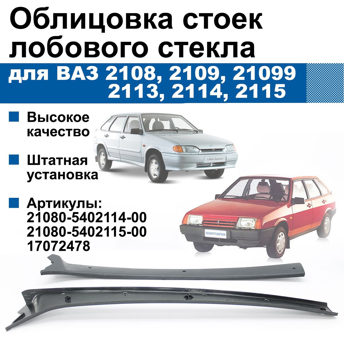 Стекло заднее боковое ВАЗ/Лада - Калина, Приора, Гранта, Ларгус, Веста, Х-рэй цены в Ульяновске