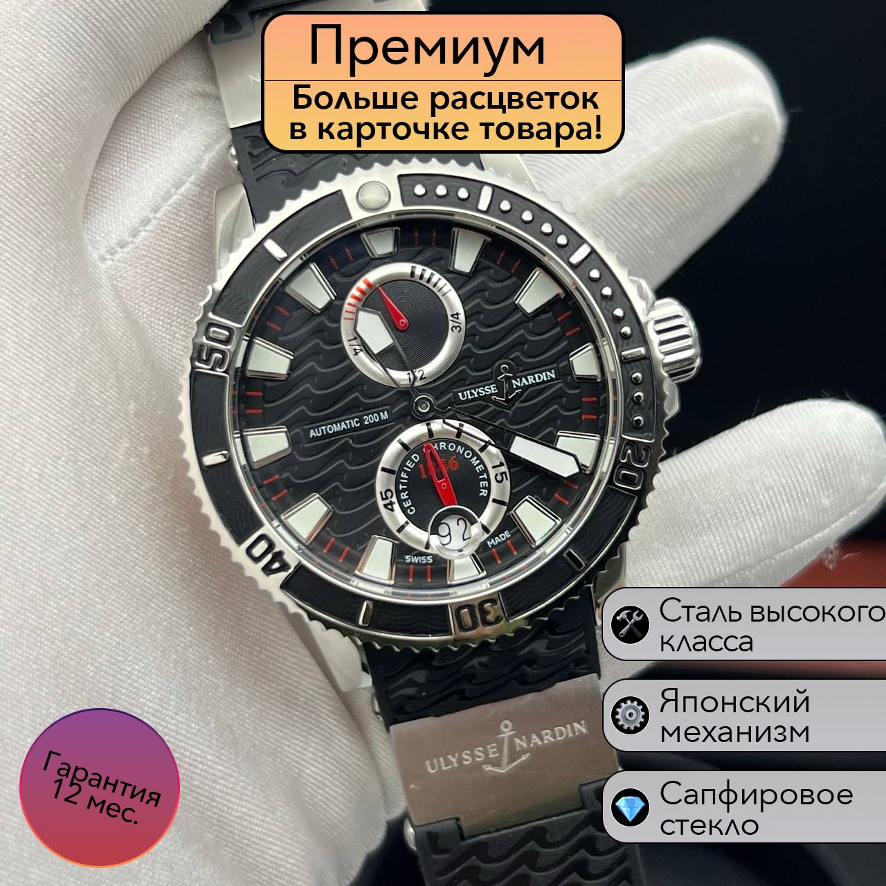 UlysseNardinЧасынаручные