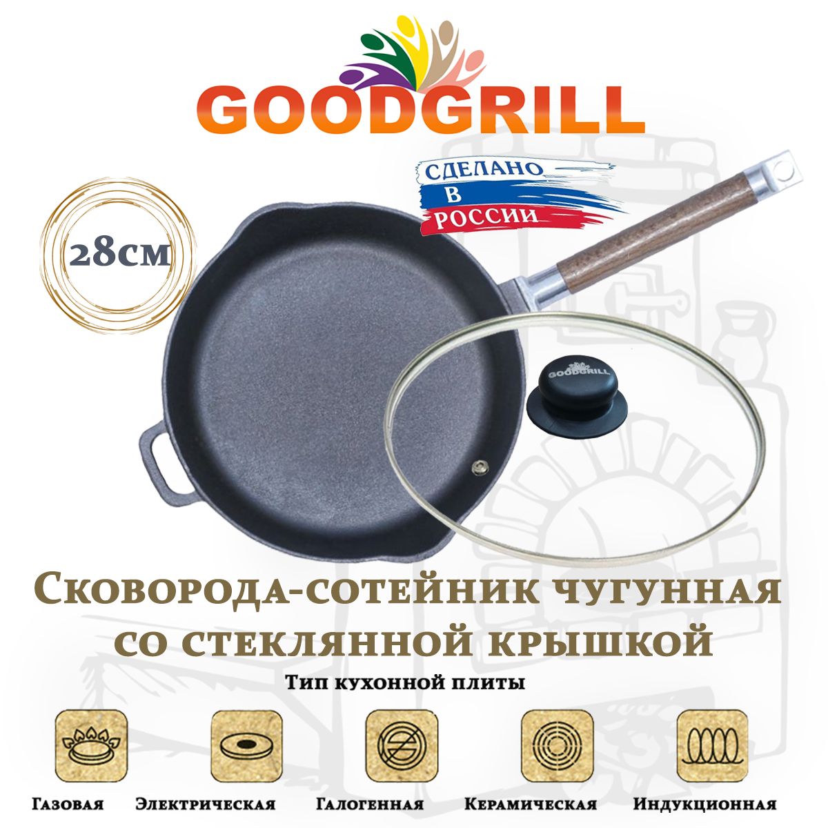 Сковорода GOODGRILL G022, 28 см - купить по выгодным ценам в  интернет-магазине OZON (1047471587)