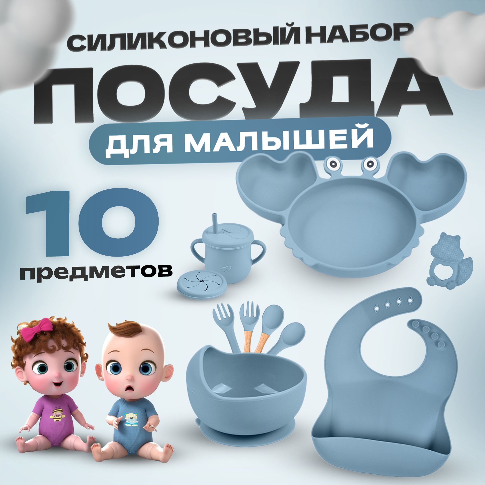 Набор...