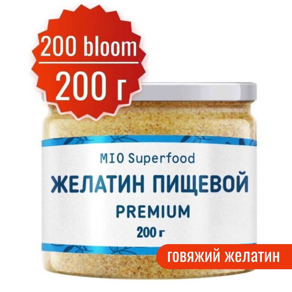 Желатин пищевой говяжий 200 гр Miosuperfood для приготовления желе 87% белка (коллаген), аналог агар агар, все для выпечки, ингредиенты для десертов, холодца, рыбного и мясного заливного.