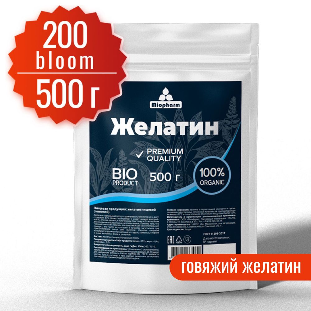 Желатин пищевой говяжий 500 гр BIO для приготовления желе 87% белка  (коллаген), аналог агар агар, все для выпечки, ингредиенты для десертов,  холодца, рыбного и мясного заливного. - купить с доставкой по выгодным