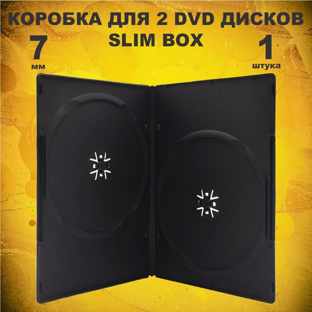 Коробка DVD Slim на 2 диска / Бокс DVD на 2 диска чёрный, 7мм, упаковка 1 штука