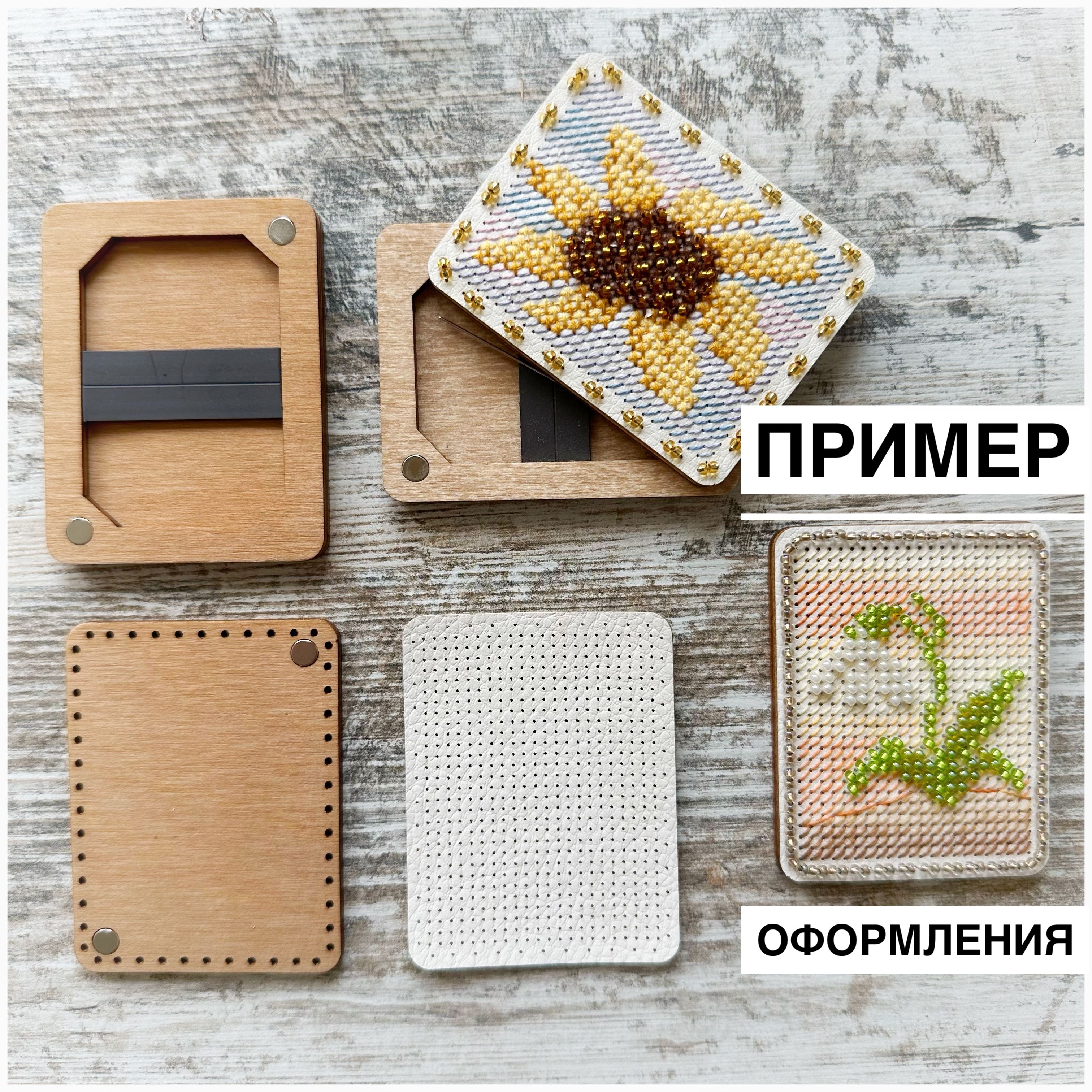 Деревянная магнитная игольница купить на OZON по низкой цене (1608690848)