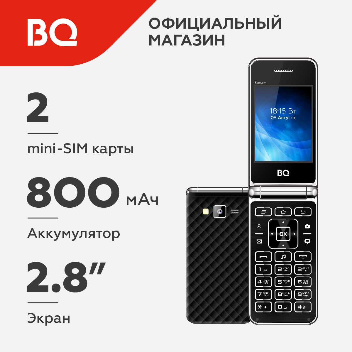 Мобильный телефон BQ 2840 Fantasy Black